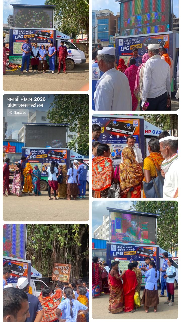 आषाढी वारी २०२६ दरम्यान एचपीसीएलच्या एलपीजी सुरक्षा जनजागृती अभियानास उत्स्फूर्त प्रतिसाद