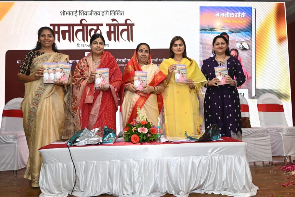 शोभाताईंच्या कवितांमधून सकारात्मक स्त्रीजीवनाचे प्रातिनिधिक दर्शन घडते