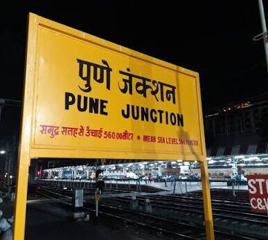 पुणे रेल्वे स्थानकाच्या फलाटावरील कार्यालयात आग