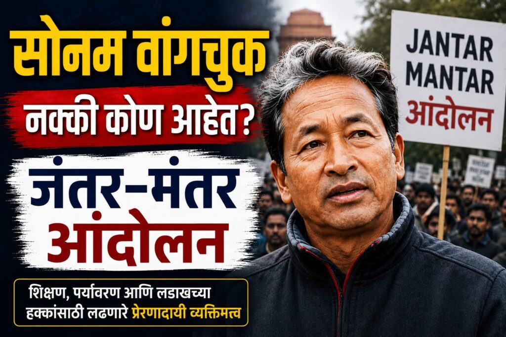 Sonam Wangchuk