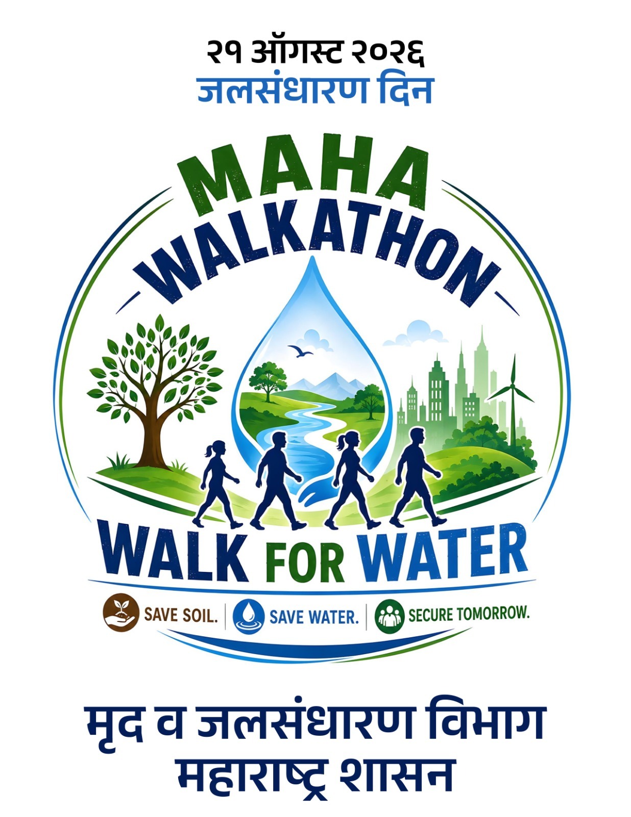 ‘रील फॉर सॉईल ॲण्ड वॉटर कन्झर्वेशन’ स्पर्धेत सहभाग घ्यावा-चेतन कलशेट्टी