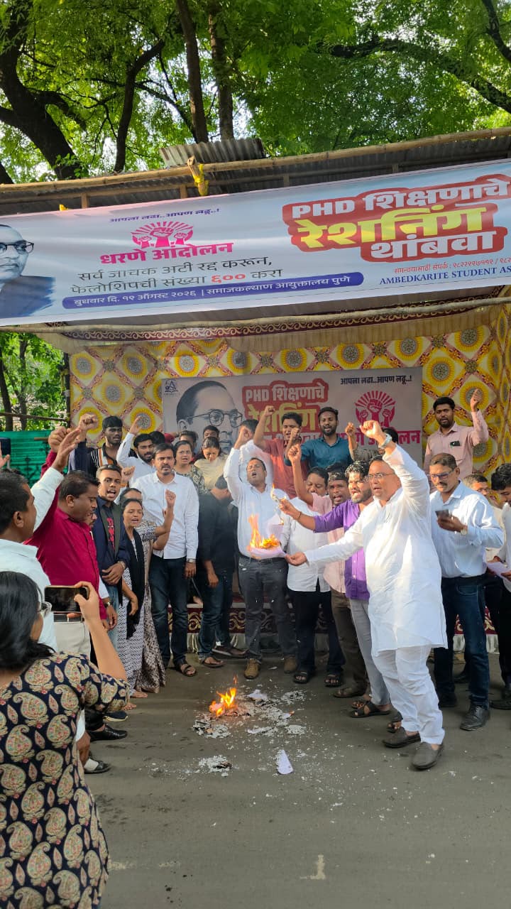 पुण्यात बार्टीच्या संशोधक विद्यार्थ्यांचा संताप; जाचक अटींच्या शासन निर्णयाची समाजकल्याण कार्यालयासमोर जाहीर होळी!
