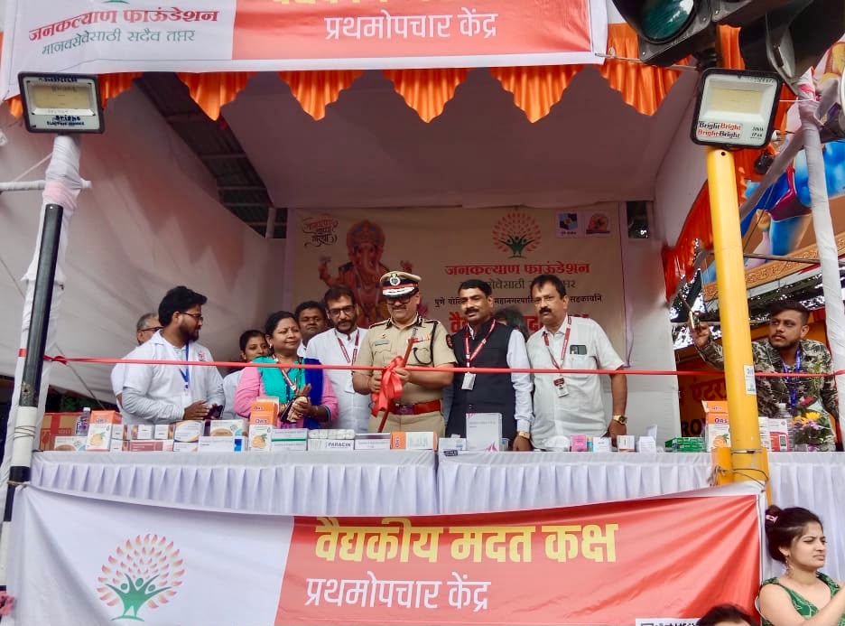 Pune Ganesh Visarjan : पुणे पोलीस आयुक्त अमितेशकुमार यांच्या हस्ते प्रथमोपचार केंद्राचे उद्घाटन