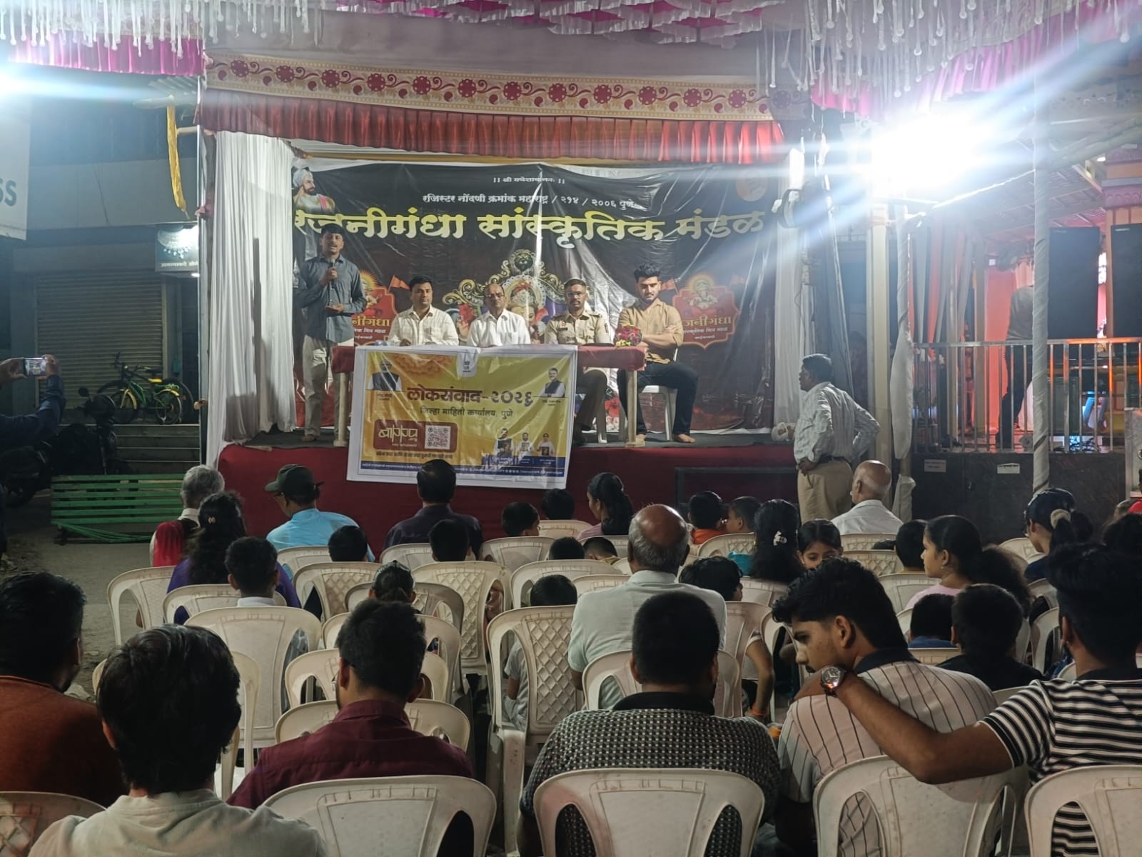 Cyber Safety LokSamvad : लोकसंवादच्या माध्यमातून सायबर सुरक्षा, अमली पदार्थ व व्यसनमुक्तीबाबत जनजागृती