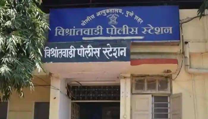 Crime News : पुण्यातील विश्रांतवाडीत तरुणाला लुटले