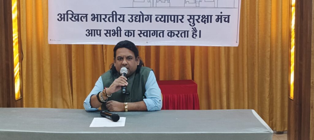 Traders Welfare Commission Maharashtra