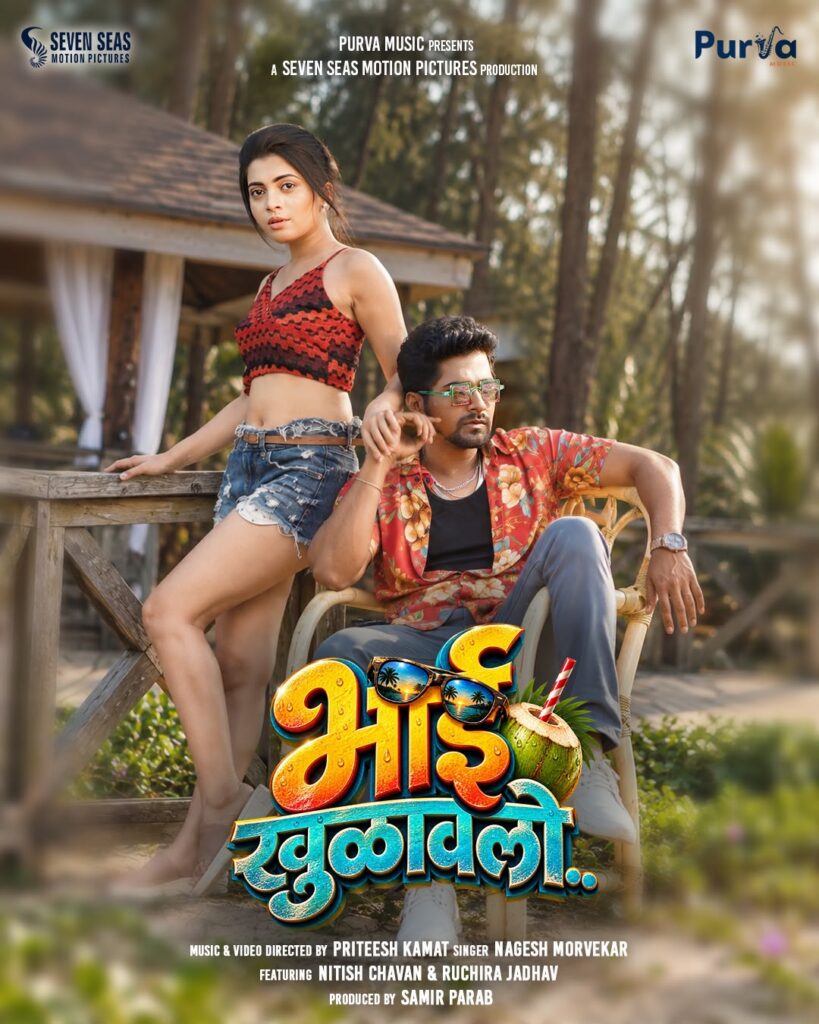 Bhai Khulavlo Song