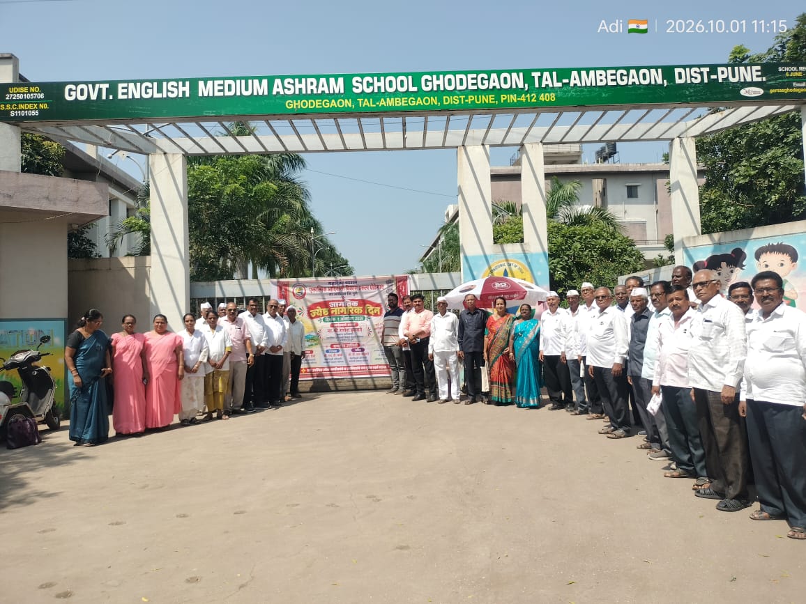 World Senior Citizens Day Ghodegaon ; घोडेगाव येथे जागतिक ज्येष्ठ नागरिक दिन उत्साहात साजरा