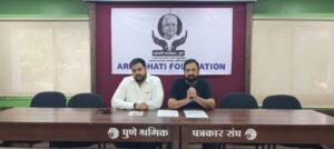 Samuhik Tarpan Program : अरुंधती फाउंडेशनतर्फे सामूहिक तर्पण कार्यक्रमाचे १० ऑक्टोबरला आयोजन