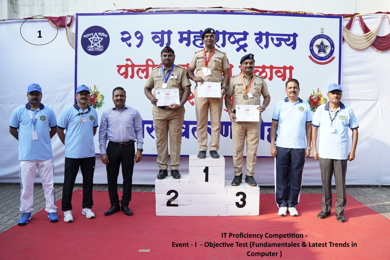 Police Duty Meet