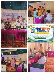 Seva Sankalp Abhiyan 2026