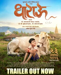 Dharau Marathi Movie 2026