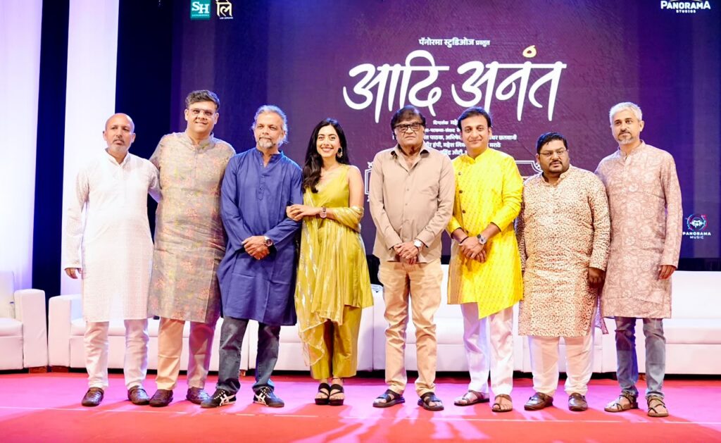 Aadi Anant Marathi Movie
