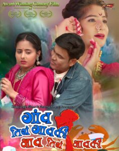 Marathi Movie 2026